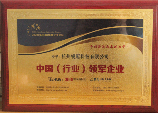 聚焦行业深耕，狠抓管理变革 ---锐冠科技董事长陈小兵2021新年寄语