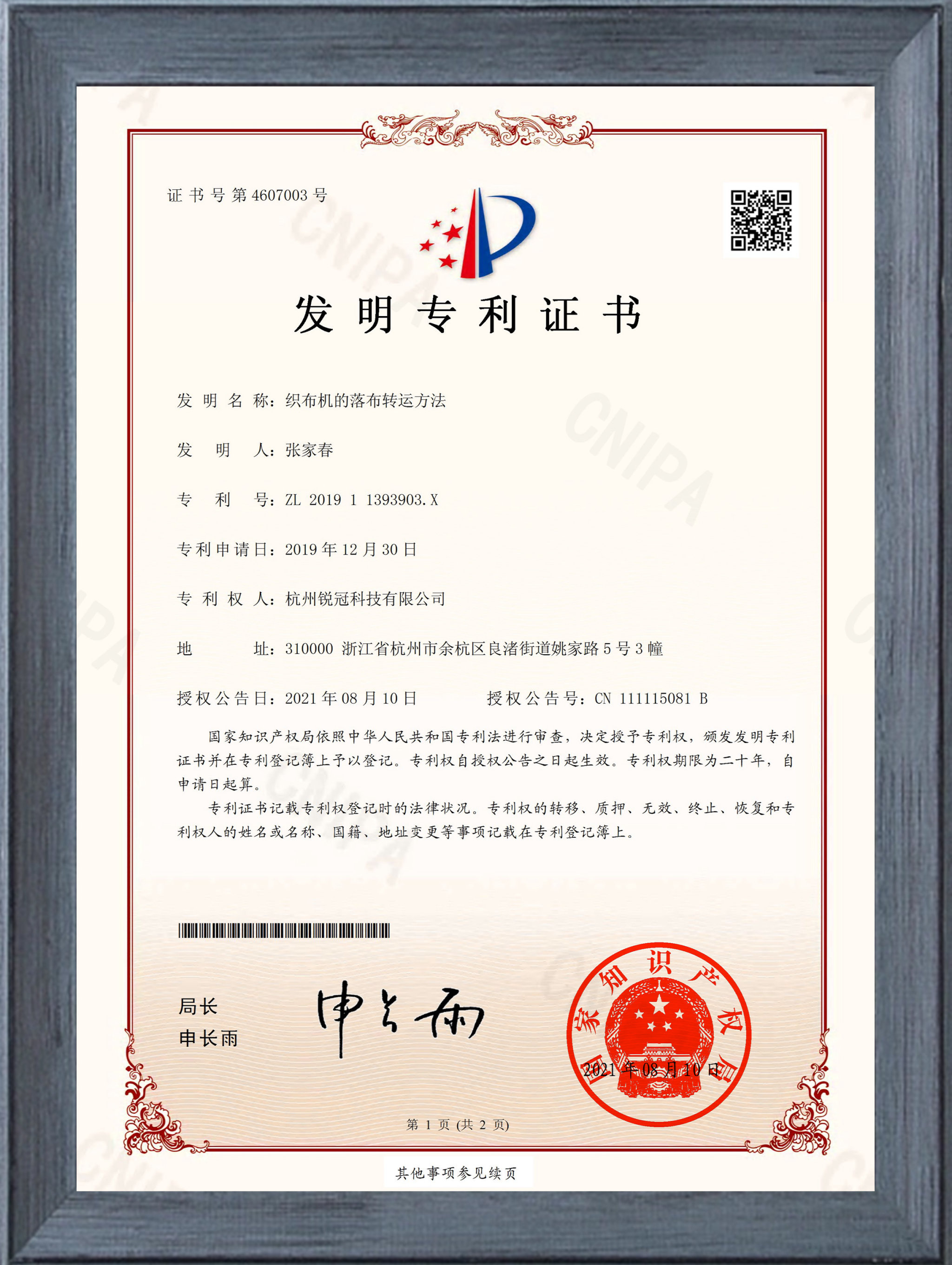 荣誉证书1