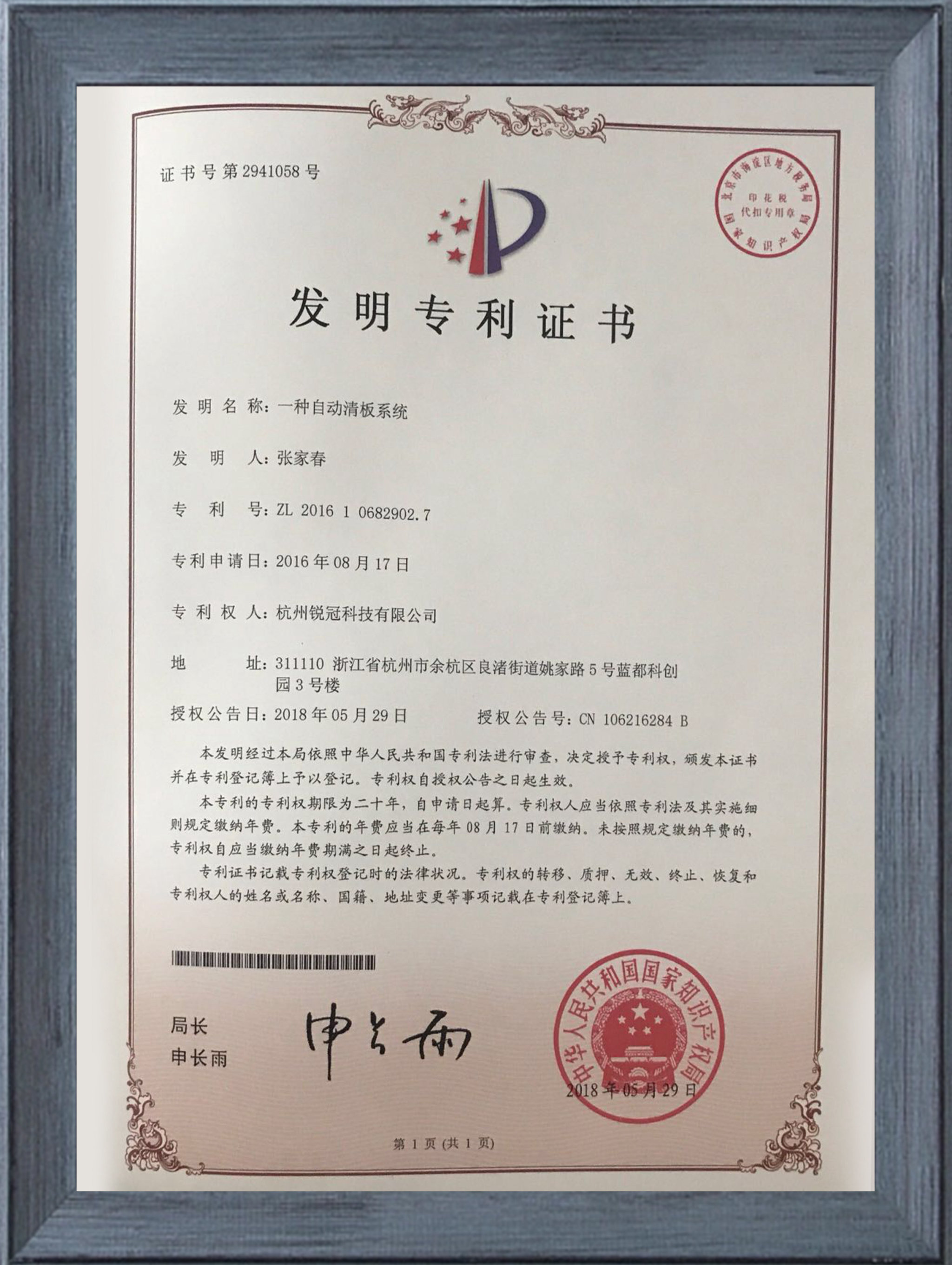 荣誉证书2