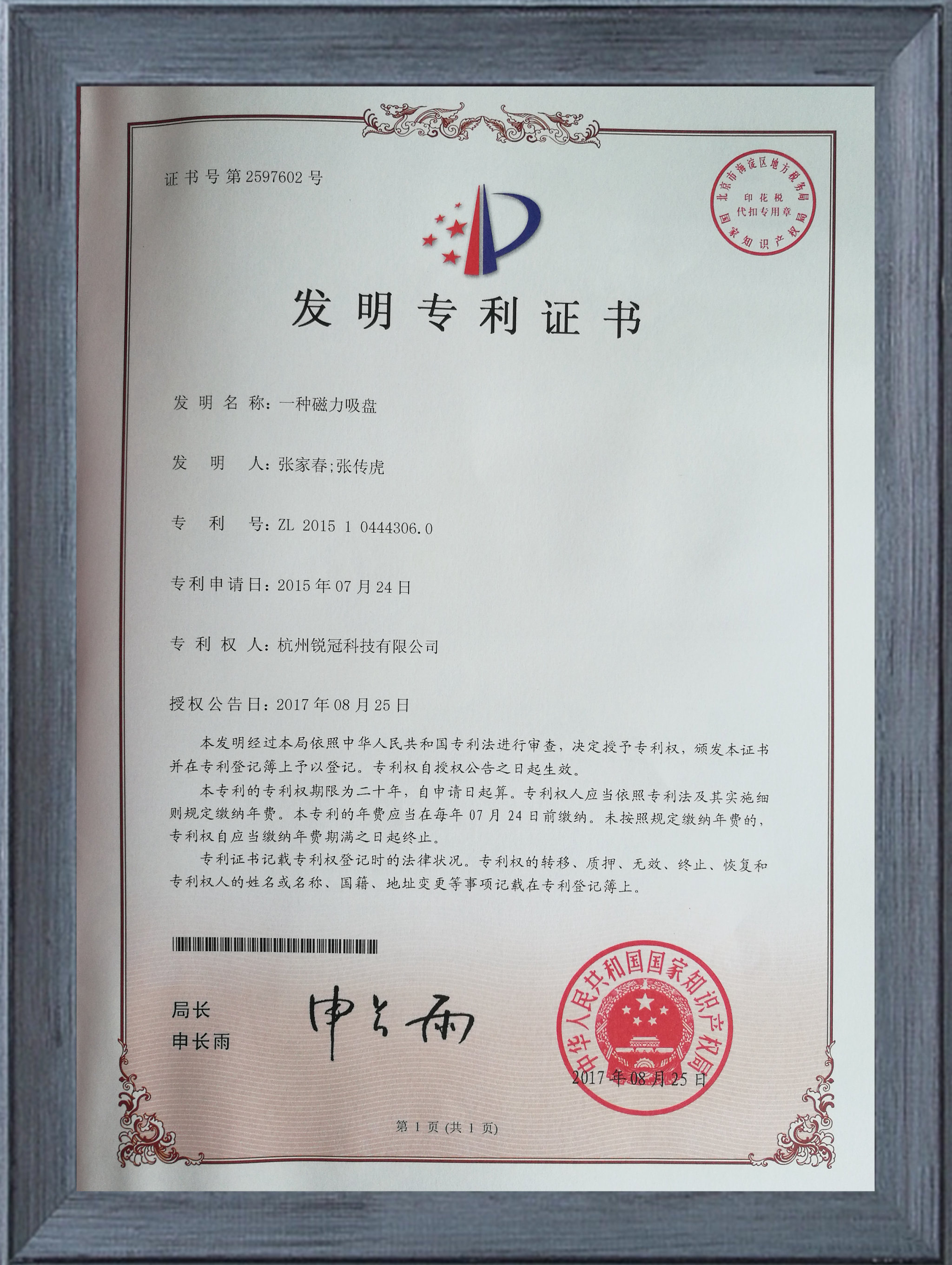 荣誉证书3