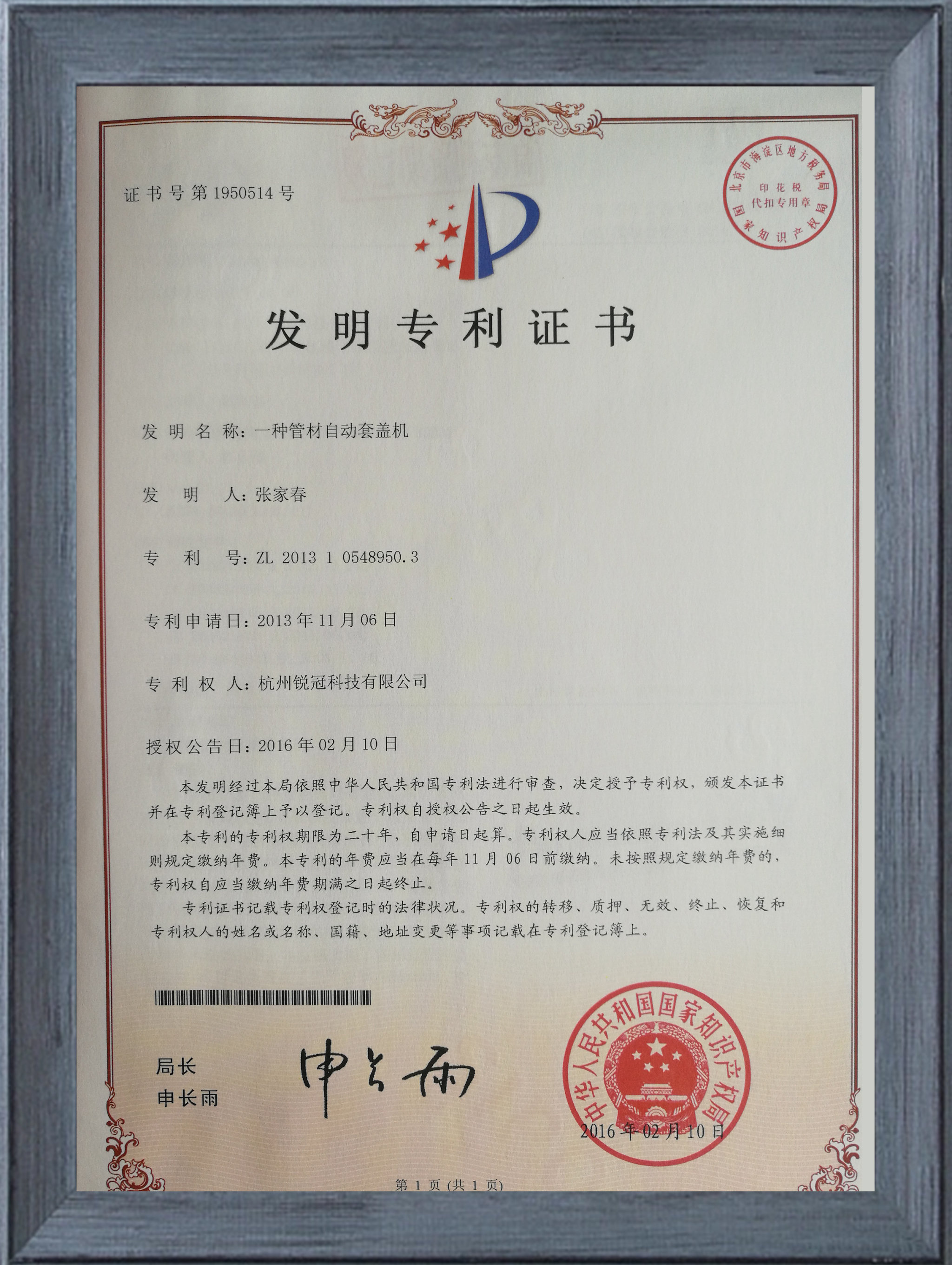 荣誉证书4
