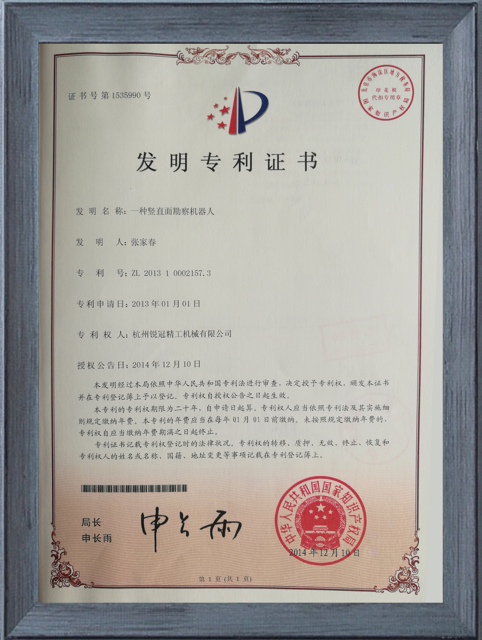 荣誉证书6