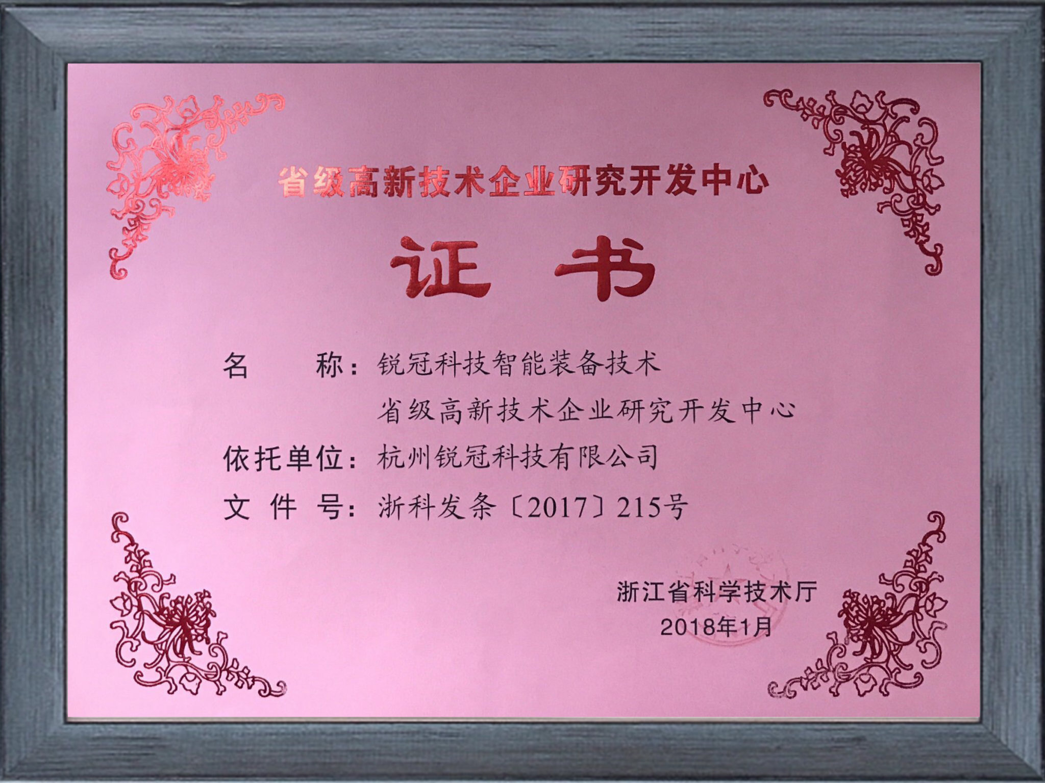 荣誉证书8