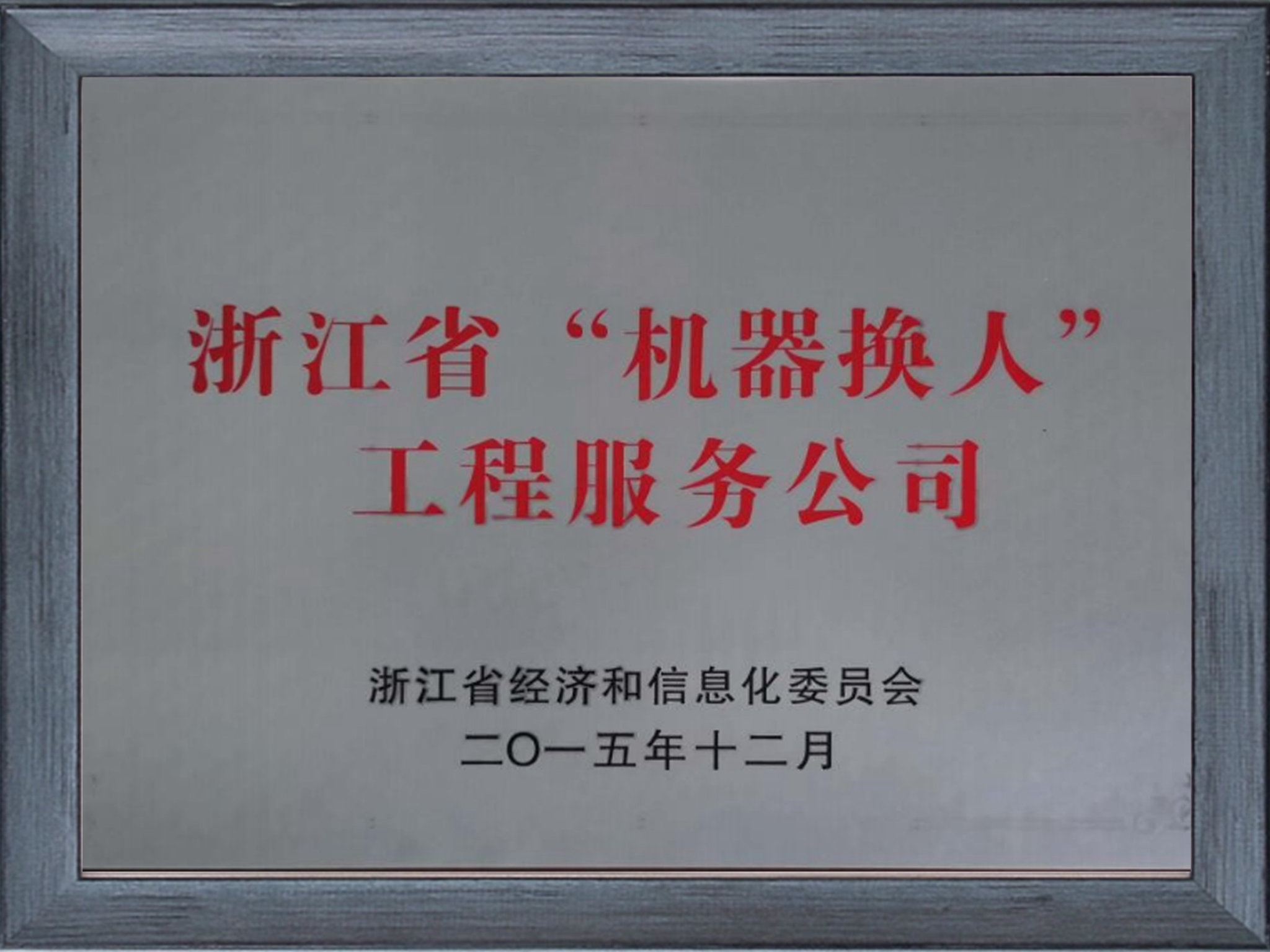 荣誉证书9